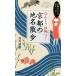 ho.... .. Kyoto. географические названия прогулка гобан. глаз - загадка . много! Kyoto .... клуб /....( автор )