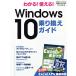  понимать! можно использовать!Windows10 передача гид Nikkei персональный компьютер специальный редактирование Nikkei BP персональный компьютер лучший Mucc / Nikkei BP
