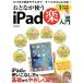 o... использующий iPad приятный введение iPad. используя . нет person . основа из .... ознакомление! MS MOOK happy жизнь серии /