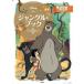  Jean gru* книжка Disney Gold книга с картинками /. глициния ..