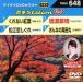 ku. нет . лист / Matsue ..../ доверие .../.... подлинный рисовое поле круг /( караоке ), холм ..., Нагай ..,