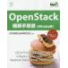 OpenStack сооружение инструкция Mitaka версия THINK IT BOOKS/ Япония временный .. технология акционерное общество ( автор )