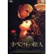  опера сиденье. загадочная личность /jelarudo*ba тигр -,emi-*ro Sam, Patrick * Wilson,jo L *shuma