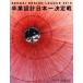 se... дизайн Lee g. индустрия проект Япония один решение битва Official Book(2016)/ сэндай строительство город студент собрание ( сборник человек ),..