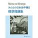  все. японский язык средний класс II стандарт рабочая тетрадь /s Lee e- сеть 