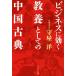  бизнес . быть эффективным образование как. China классика /. магазин .( автор )
