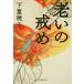 ... .. Shueisha Bunko / внизу -слойный ..( автор )
