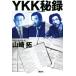 YKK. запись / Yamazaki .( автор )