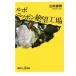  Lupo Nippon .. завод .. фирма +α новая книга /....( автор )