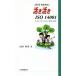 ....ISO1400 1 шт. звук . брать . комплект . окружающая среда деятельность / страна префектура гарантия .( автор )