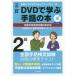 DVD... рука рассказ. книга@2 класс три . рука рассказ . замечательный коммуникация 4/ вся страна рука рассказ .. центральный ( сборник человек )