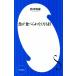  рыба . еда ... нет становится день Shogakukan Inc. новая книга /. река . самец ( автор )