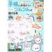  блокнот . симпатичный Disney tsumtsum....книга@e-MOOK/ "Остров сокровищ" фирма 