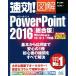  быстрый эффект! иллюстрация PowerPoint2016 обобщенный версия Windows 10/8.1/7 соответствует /.. гора прекрасный .( автор ), река сверху ..( автор )