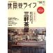  Setagaya жизнь magazine(No.58)ei Mucc 3453/? выпускать фирма 