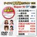 DVD караоке super 10W( новейший энка )(533)/( караоке ), Fukuda ...., Okawa .., Fujiwara ., маленький река 