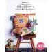  иглы для вязания крючком плетеный .... для сезон. . цветок узор 200. плетеный map дизайн Couturier. книга@/ Ferrie simo выпускать 
