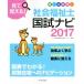  смотри ...! общество благосостояние . страна . navi все цвет (2017)/... общий . квалификация получение поддержка центральный ( сборник человек )