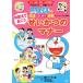 o........ и. правила поведения Doraemon. pre учеба серии / глициния .*F* не 2 самец,. рисовое поле ...