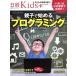  Nikkei Kids+ родители .. начало . программирование Nikkei Home журнал Nikkei Kids+/ Nikkei BP фирма 