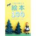  я . выбрать книга с картинками 100 книга с картинками . love делать уникальный 10 человек . select momo book/ миля штат служащих 