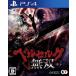  Berserk единственный в своем роде /PS4