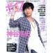  voice Animage (NO.31) ROMAN ALBUM/ добродетель промежуток книжный магазин 