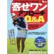 .. one approach Q&amp;A зеленый . вне даже сделав pa-....! San-Ei Mucc LESSON MOOK/ Golf Today 