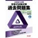  certified public accountant examination short . type examination past workbook (2017 fiscal year edition )|TAC publish 