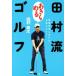  Tamura .. прекрасное платье .. Golf / Tamura более того .( автор )