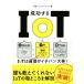  успех делать IoT/ Nikkei коммуникация ( сборник человек )