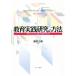  образование практика изучение. способ SPSS.Amos. использован статистика анализ введение /.. правильный .( автор )
