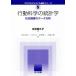  line перемещение наука. статистика общество исследование. данные анализ Cross se расческа .naru статистика серии 5/.....( автор )