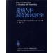  гинекология ультраакустика /M. house man ( сборник человек ),. количество .( перевод человек )