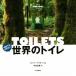  какой раз тоже line . хочет мир. туалет / long Lee * planet ( сборник человек ), средний остров ..( перевод человек )