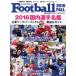  американский футбол * журнал (2016FALL) главный Lee g Perfect выставка .&amp; гид B.B.MOOK1328/ основа bo-