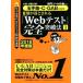 8 break up ... be [Web test ] complete breakthroug law 2018 fiscal year edition (1) sphere hand box *C-GAB measures for |SPI Note. .