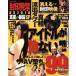 . печать departure запрет DX(2016) million Mucc 59/ Taiyou книги 