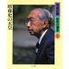  Showa era history. heaven . photograph record Showa era. history another volume | Shogakukan Inc. ( other )