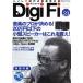 Digi Fi(No.23) отдельный выпуск стерео звук / стерео звук 