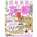  подробности карта ... хочет блок Kyoto (2017) JTB. MOOK/JTBpa желтохвост sing