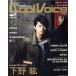 Cool Voice(VOL.19) жизнь серии /... жизнь фирма 