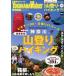  Kanagawa. альпинизм &amp; высокий King супер новейший версия Yokohama Walker специальный редактирование War машина Mucc /KADOKAWA