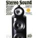 Stereo Sound(No.200)/ стерео звук 