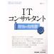 IT темно синий обезьяна Tanto сильнейший палец юг документ Nikkei BP Mucc Nikkei IT инженер school / Nikkei SYSTEMS, Nikkei 