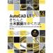 AutoCAD LT. аккуратно общественные сооружения рисунок ... способ AutoCAD LT 2017/2016/2015/2014/2013/2012/2011/2010/2009 соответствует eks знания m