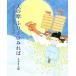 небо. ........ Япония . China ..... Tang .*. раз . лен ./... Yamato ( автор )