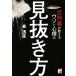  изначальный ... объяснить uso. менталитет. видеть вытащенный person Asuka business &amp; language books/ лес ..( автор )