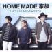 LAST FOREVER BEST ~ будущее .....FAMILY SELECTION~/HOME MADE семья 