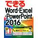  возможен Word&amp;Excel&amp;PowerPoint 2016 Windows 10/8.1/7 соответствует / Inoue ...( автор ), возможен серии редактирование часть (